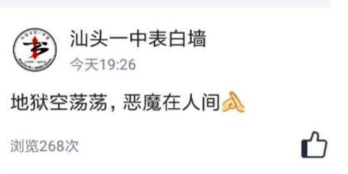 娱乐吃瓜酱在表白墙,一场甜蜜的意外邂逅 第3张 娱乐吃瓜酱在表白墙,一场甜蜜的意外邂逅 第3张